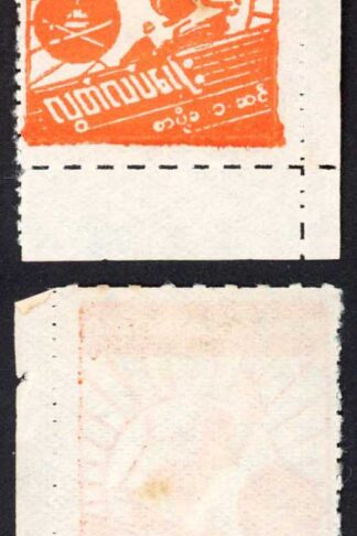 Burma SGJ85b 1c orange Perf x Roul Mint (no gum as issued) Cat 150 pounds