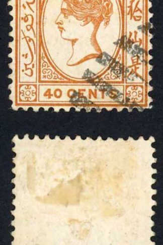 Labuan SG47a 40c Brown-buff No Wmk Cat 25 pounds