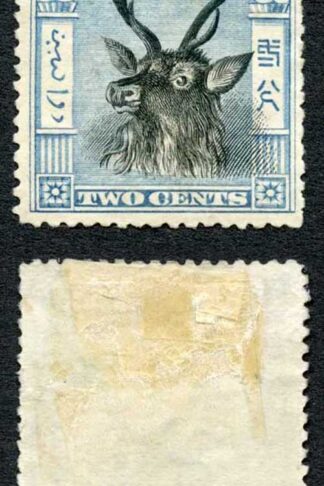 Labuan SG90c 2c perf 14.5 Mint Part gum Cat 40 pounds
