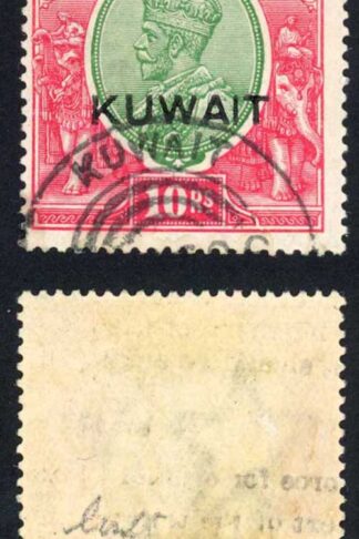 Kuwait SG15 10r Green and Scarlet with Opt Wmk Single Star Used Clear Profile
