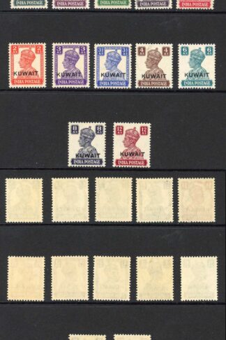 Kuwait SG52/62 1945 KGVI Part Set 12 with Kuwait Opt U/M