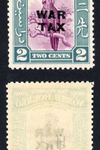 North Borneo SG319 2c WAR TAX Mint (no gum) Fresh colours Cat 13 pounds