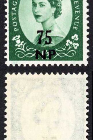 BPAEA SG90 QEII 75np on 1/3 Green Wmk Crowns M/M