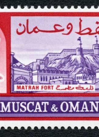 Muscat and Oman SG104 1966 5r Violet and Red U/M