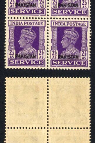 Pakistan SGO7 1947 KGVI 2 1/2a Bright Violet Block of 4 with T01 Opt M/M