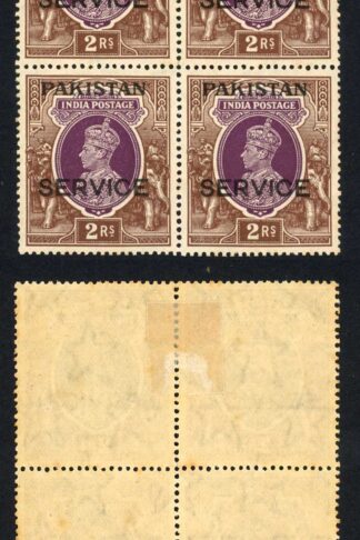 Pakistan SGO11 1947 KGVI 2r Purple and Brown Block of 4 with T01a Opt M/M