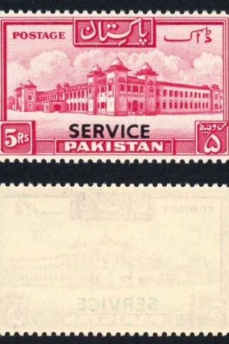 Pakistan SGO43 1953 5r Carmine with TO3 Opt U/M