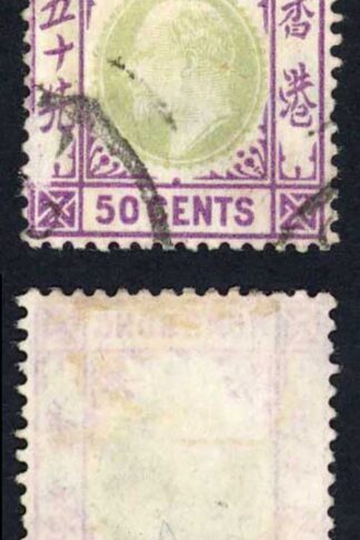 Hong Kong SG71 50c Dull Green (faded) and magenta wmk Crown CA Cat 70 pounds