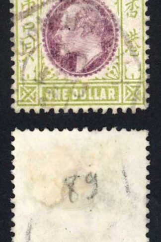 Hong Kong SG86a One Dollar Wmk Mult Crown Chalky paper Cat 50 pounds