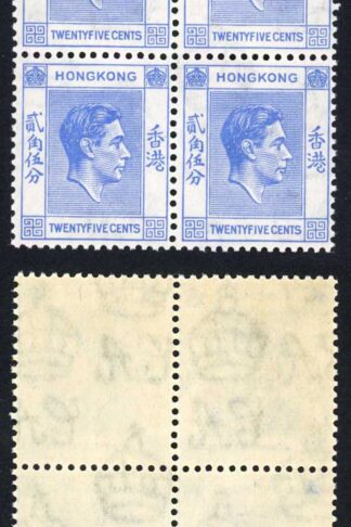 Hong Kong SG149 25c Bright Blue Block U/M Cat 116 pounds