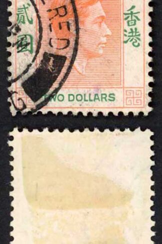 Hong Kong SG157 Two Dollar Red-orange and green Cat 45 pounds