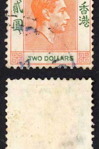 Hong Kong SG157 Two Dollar Red-orange and green Cat 45 pounds