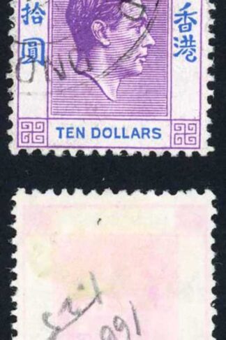 Hong Kong SG162b 10 dollars Reddish Violet and Blue Chalky Fine used Cat 22 pou