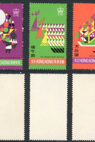 Hong Kong SG331/33 1975 festival U/M Cat 25 pounds