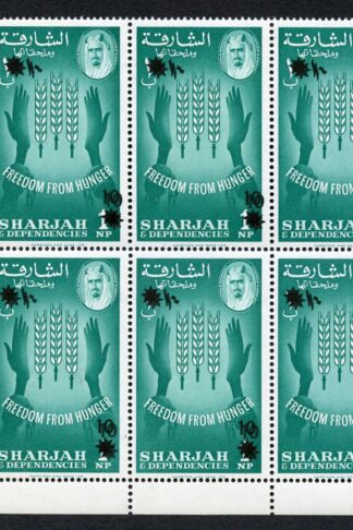 Sharjah 1963 SG38var 10np on 1np corner block of 6 OVPT DOUBLE UM
