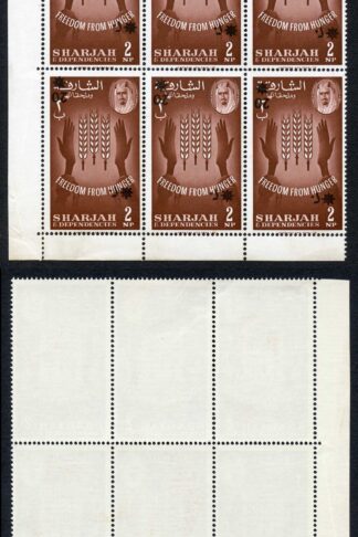 Sharjah 1963 SG39var 20np on 2np corner block of 6 OVPT INVERTED UM