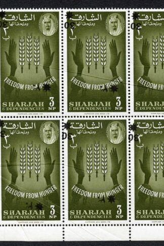 Sharjah 1963 SG40var 30np on 3np corner block of 6 OVPT INVERTED UM