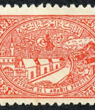 Saudi Arabia 1937-42 SG346 1/8g vermilion Charity Tax P11.5 mint