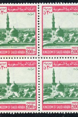 Saudi Arabia 1968-75 SG866 200p emerald and carmine block of 4 UM