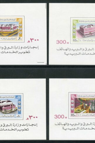 Saudi Arabia 1979 SGMS1334 New Postal Buildings miniature sheets (4) UM