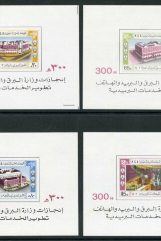 Saudi Arabia 1979 SGMS1334 New Postal Buildings miniature sheets (4) UM