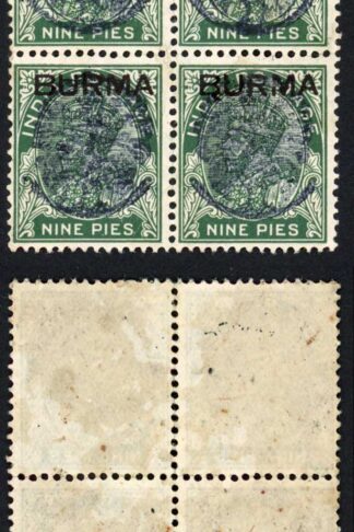 Japanese Occ of Burma SGJ23 9p Henzada Opt Block M/M Cat 112++ pounds