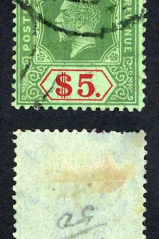 Straits Settlements SG212a 5 dollars die II emerald back Cat 95 pounds