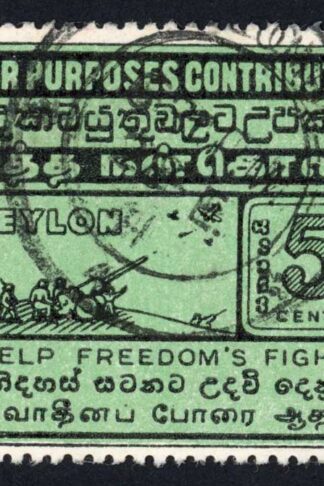 Ceylon War Contribution 5c used