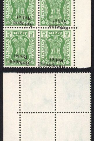 India SGO202 5p Green Opt Refugee Relief INVERTED and Misplaced