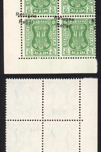 India SGO202 5p Green Opt Refugee Relief INVERTED and Misplaced