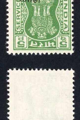 India SGO202 5p Green Opt Refugee Relief INVERTED and Misplaced
