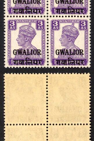 Gwalior SG124a 3a Bright Violet (typo) U/M Block Cat 24++ pounds