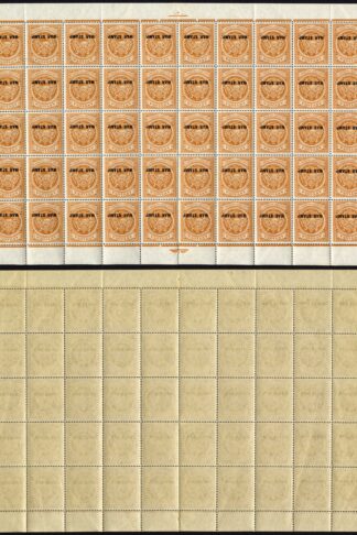 Antigua SG54 1 1/2d War Stamp Complete Sheet of 60 U/M Cat 180 pounds