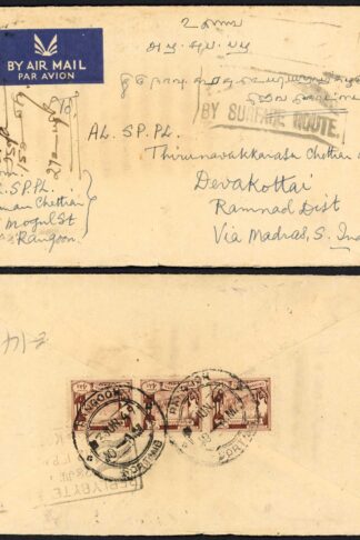 Burma Cover