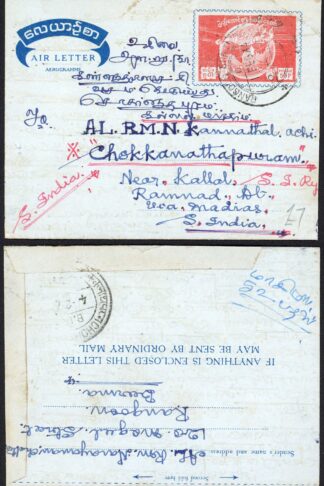 Burma stationery