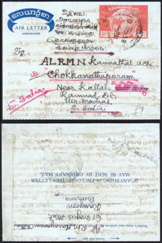 Burma stationery
