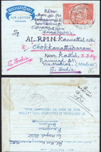 Burma stationery