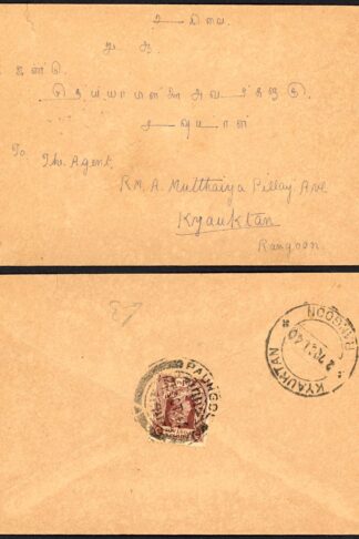 Burma Cover