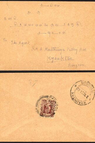Burma Cover