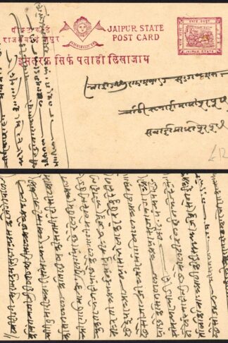 Jaipur Stationery Card
