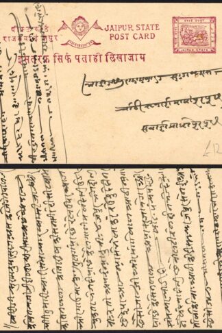 Jaipur Stationery Card
