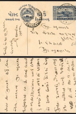 Indian State Cover
