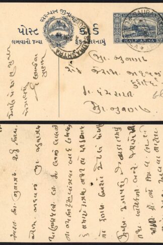 Indian State Cover