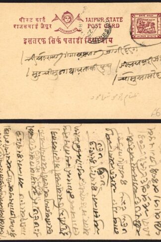 Indian State Cover