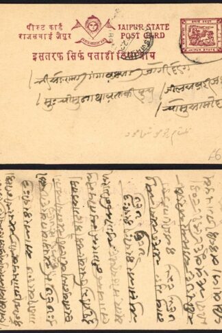 Indian State Cover