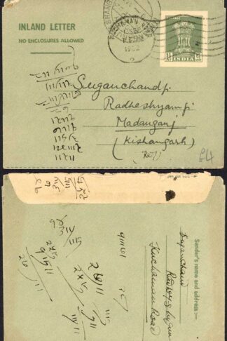 India Postal Stationery