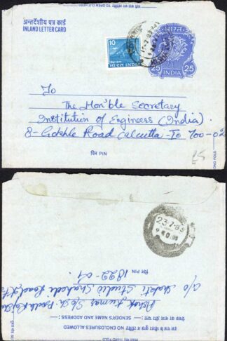 India Uprated Postal Stationery