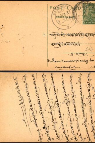 India Postal Stationery
