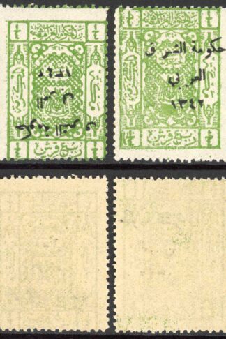 Transjordan SG126a 1/4p Green Overprint Inverted U/M Cat 86.50 pounds
