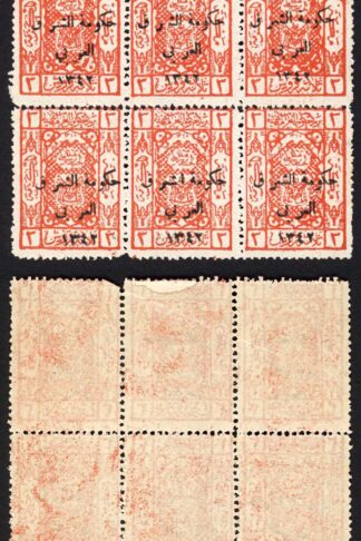 Transjordan SG127 1/2p Bright Scarlet U/M Block of 9 Cat 13.50 pounds